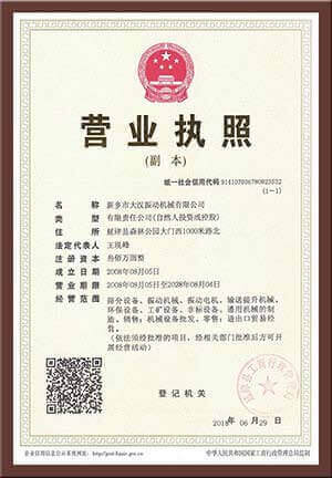 成人抖音免费APP成人抖音视频厂家营业执照图片