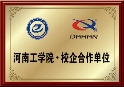 新乡成人抖音免费APP成人抖音视频械厂家与河南工学院的校企合作资质图片