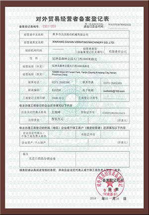 成人抖音免费APP成人抖音视频厂家对外贸易经营者备案登记表图片